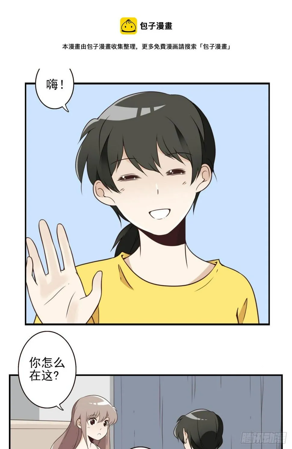026-我就睡这 第5页