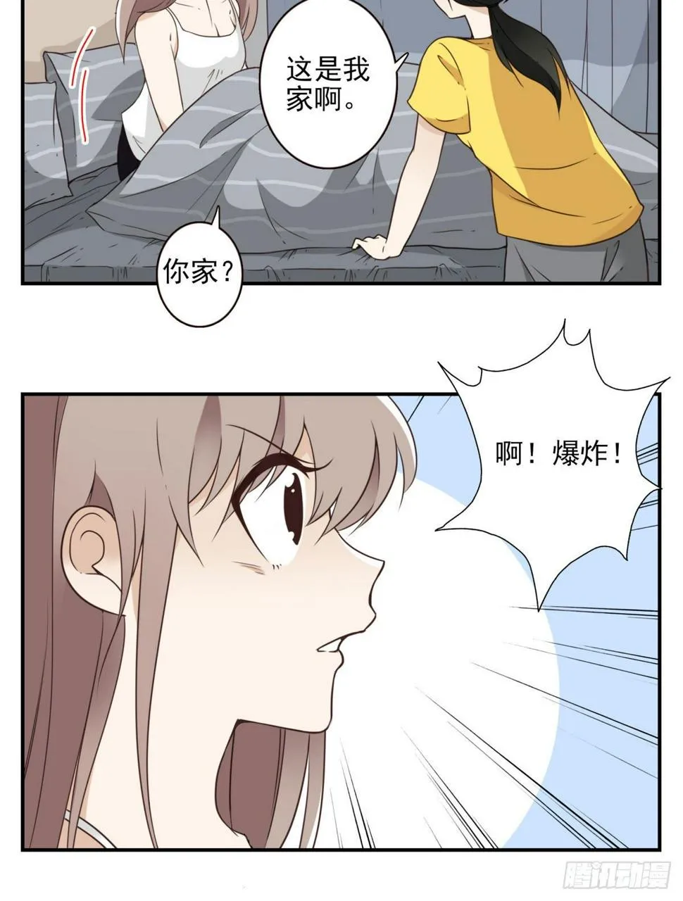 026-我就睡这 第6页