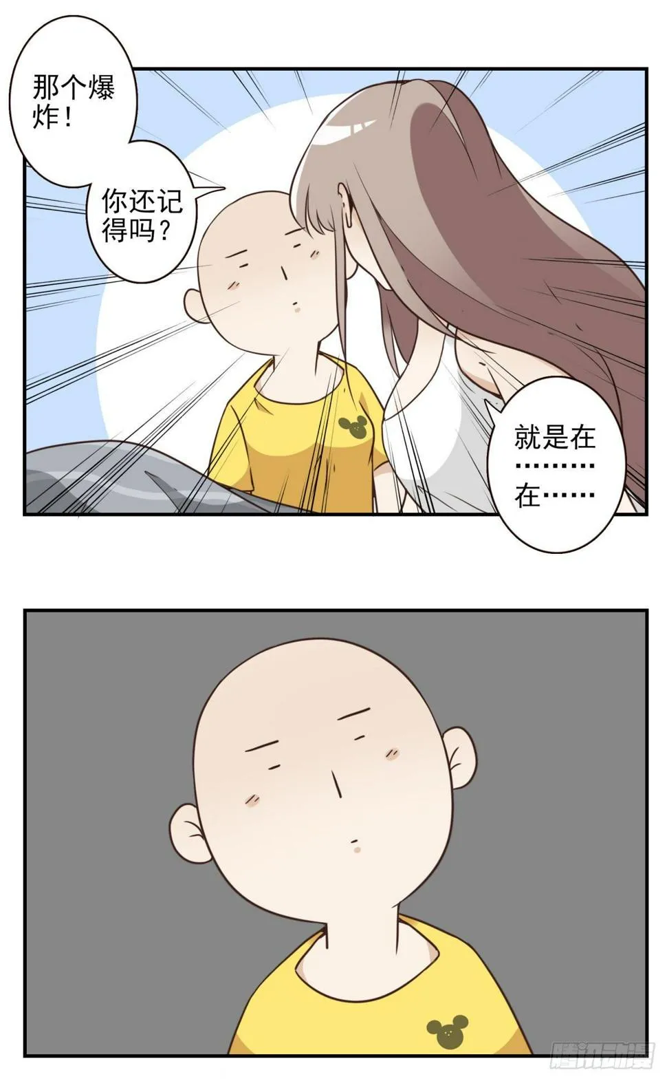 026-我就睡这 第7页
