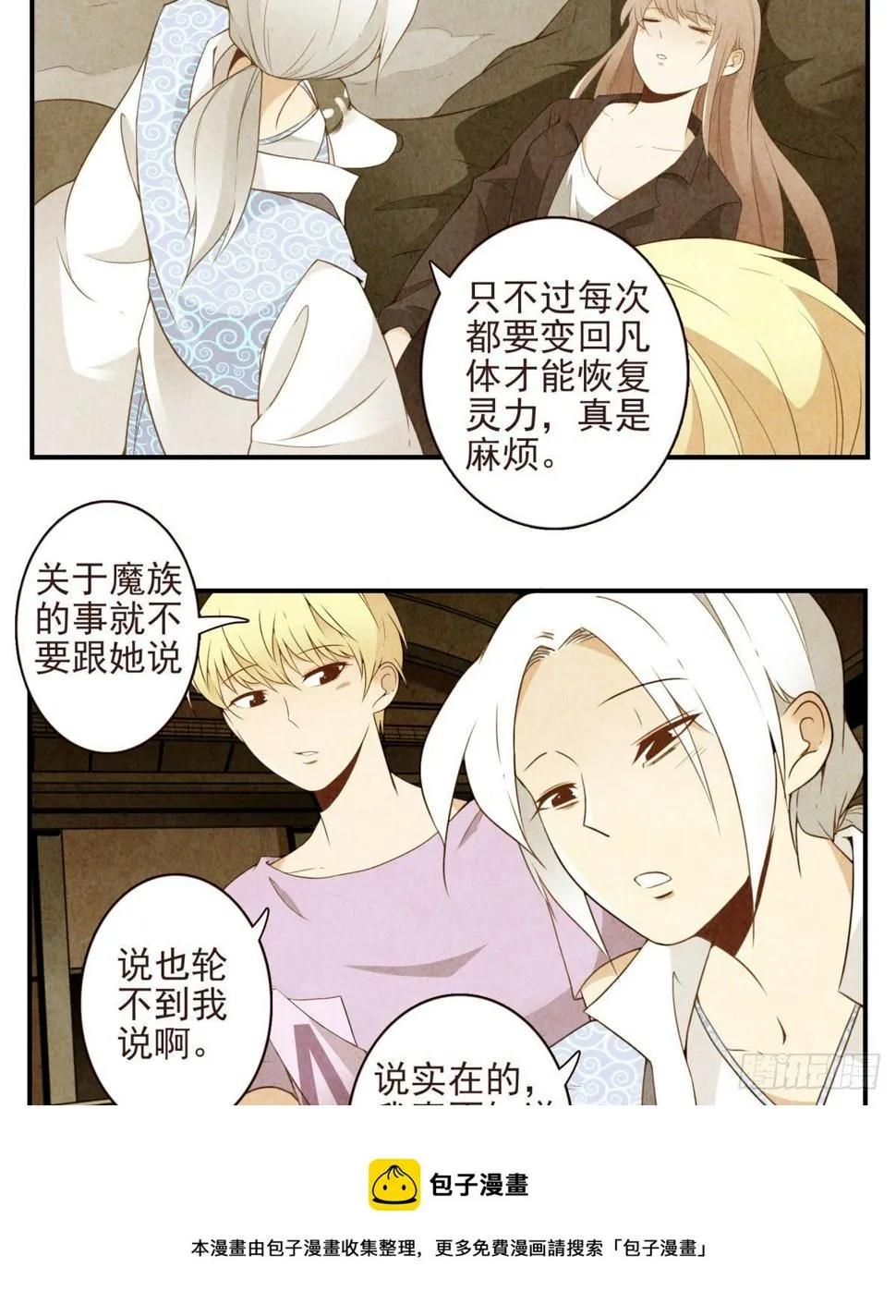 026-我就睡这 第9页