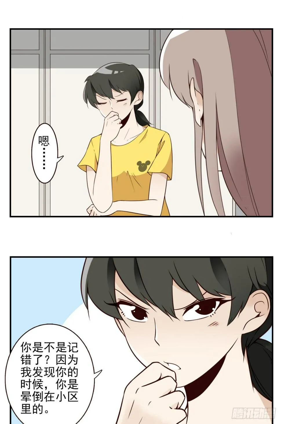 026-我就睡这 第11页