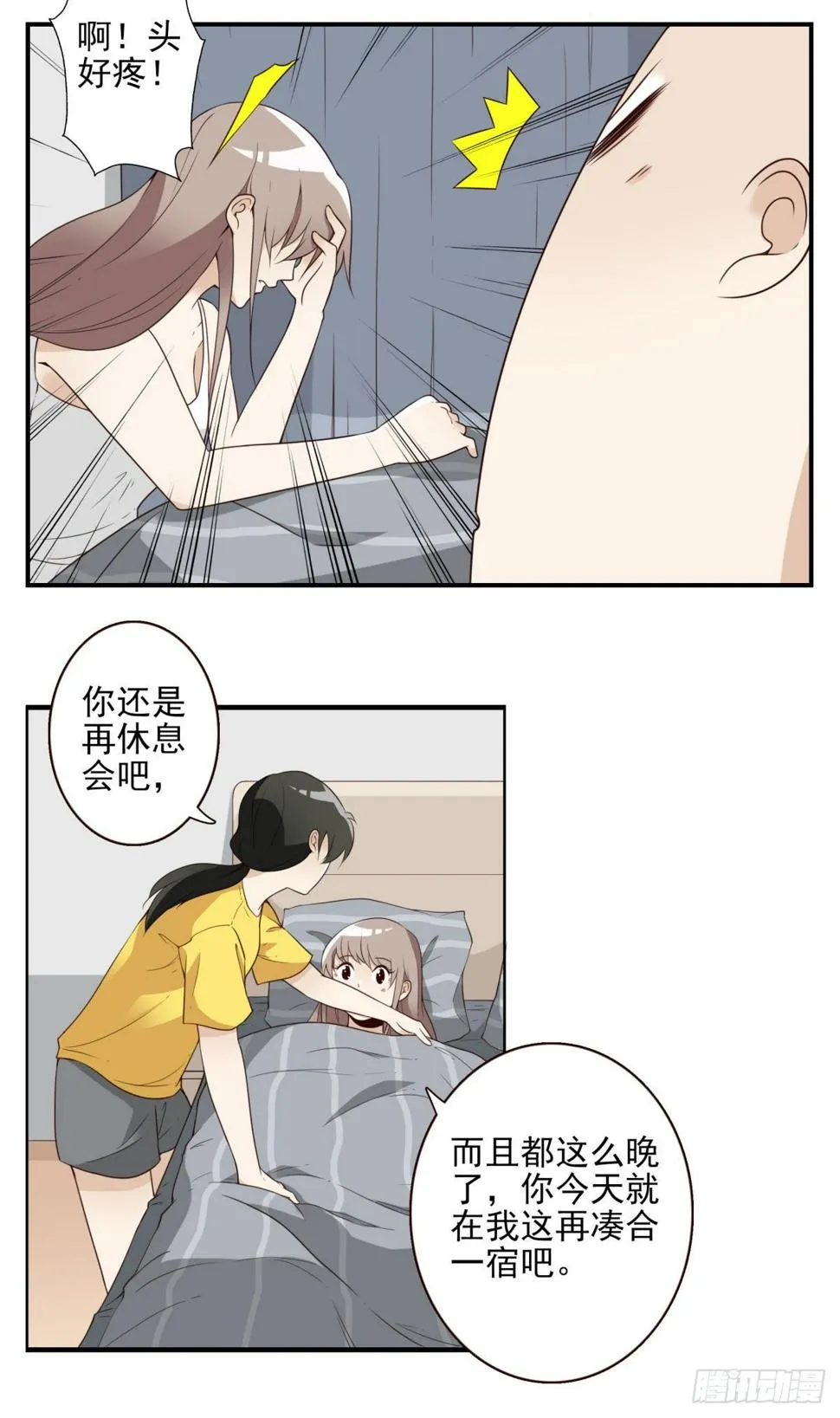 026-我就睡这 第14页