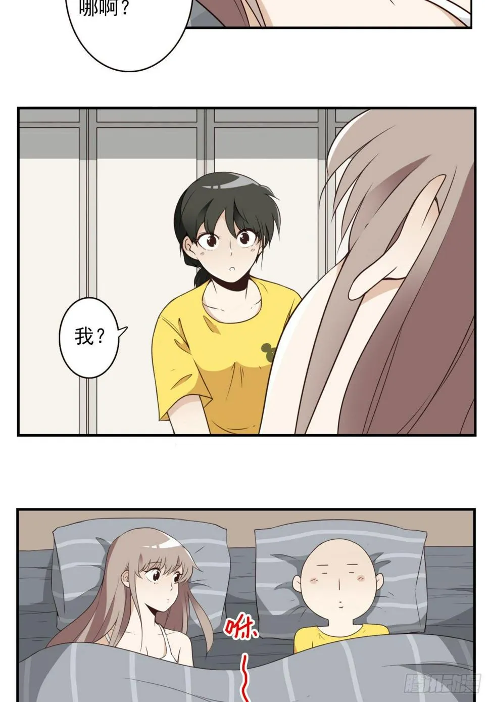 026-我就睡这 第16页