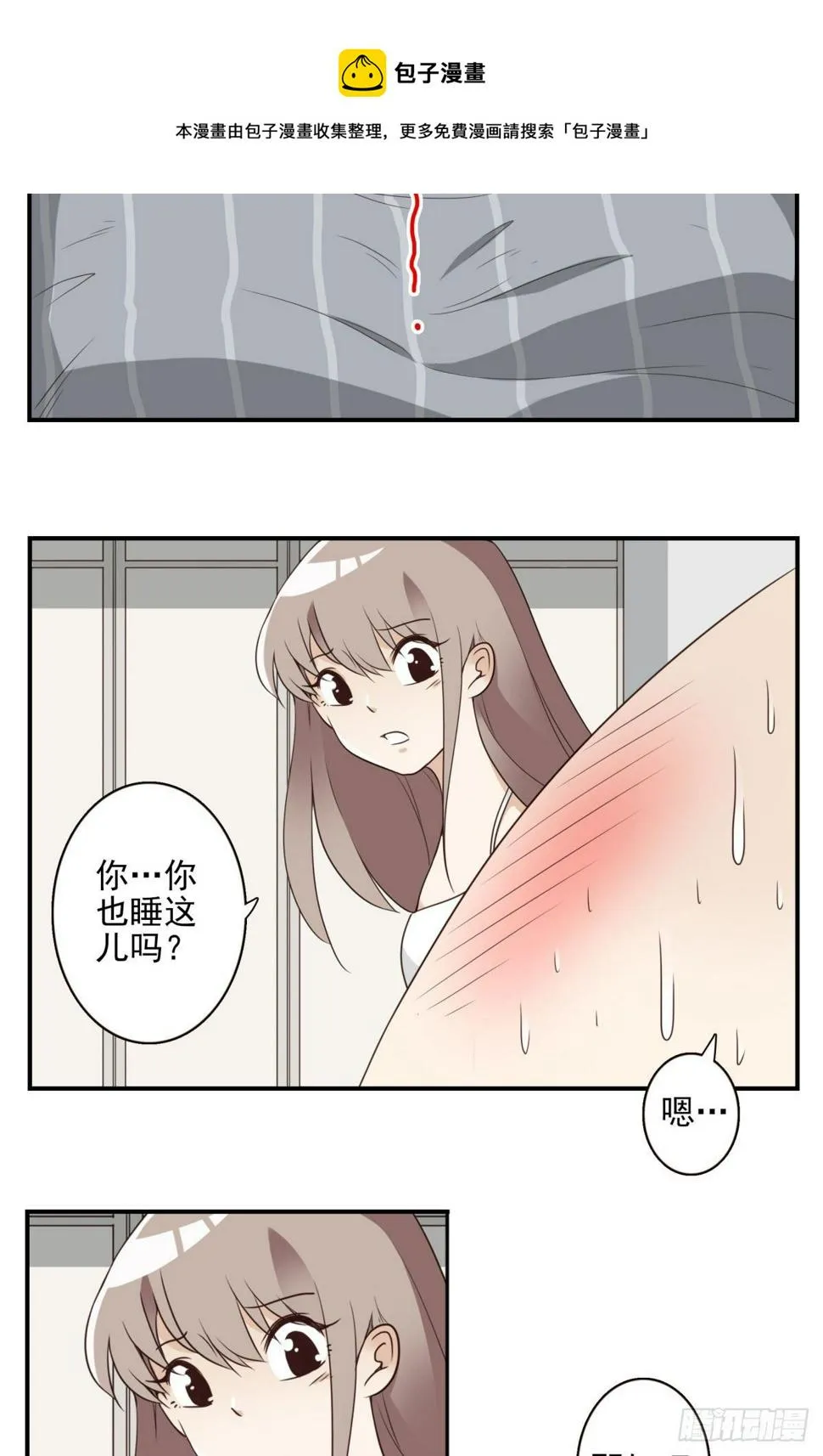 026-我就睡这 第17页