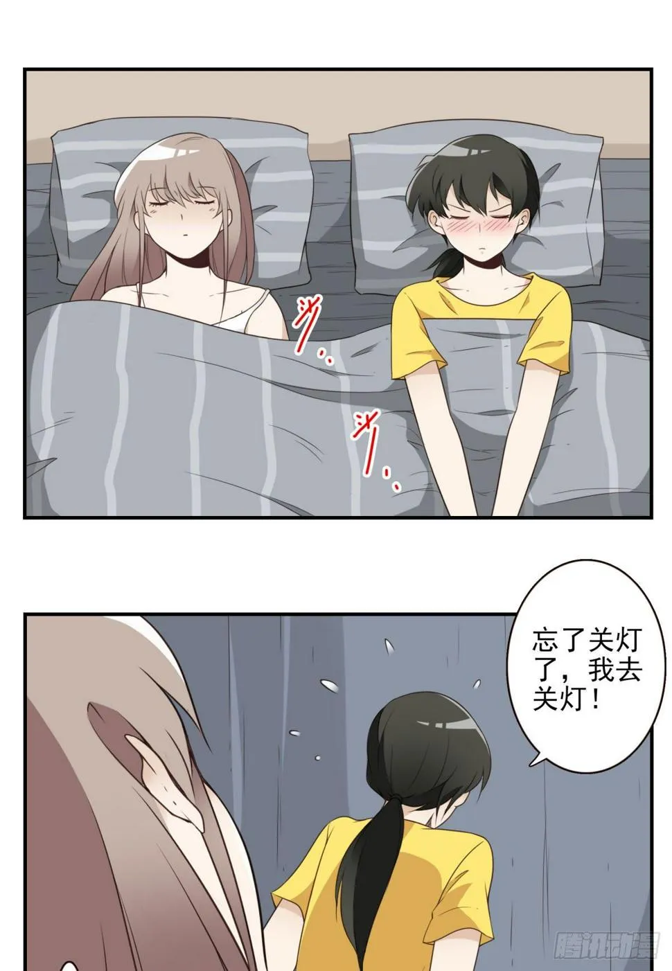 026-我就睡这 第19页