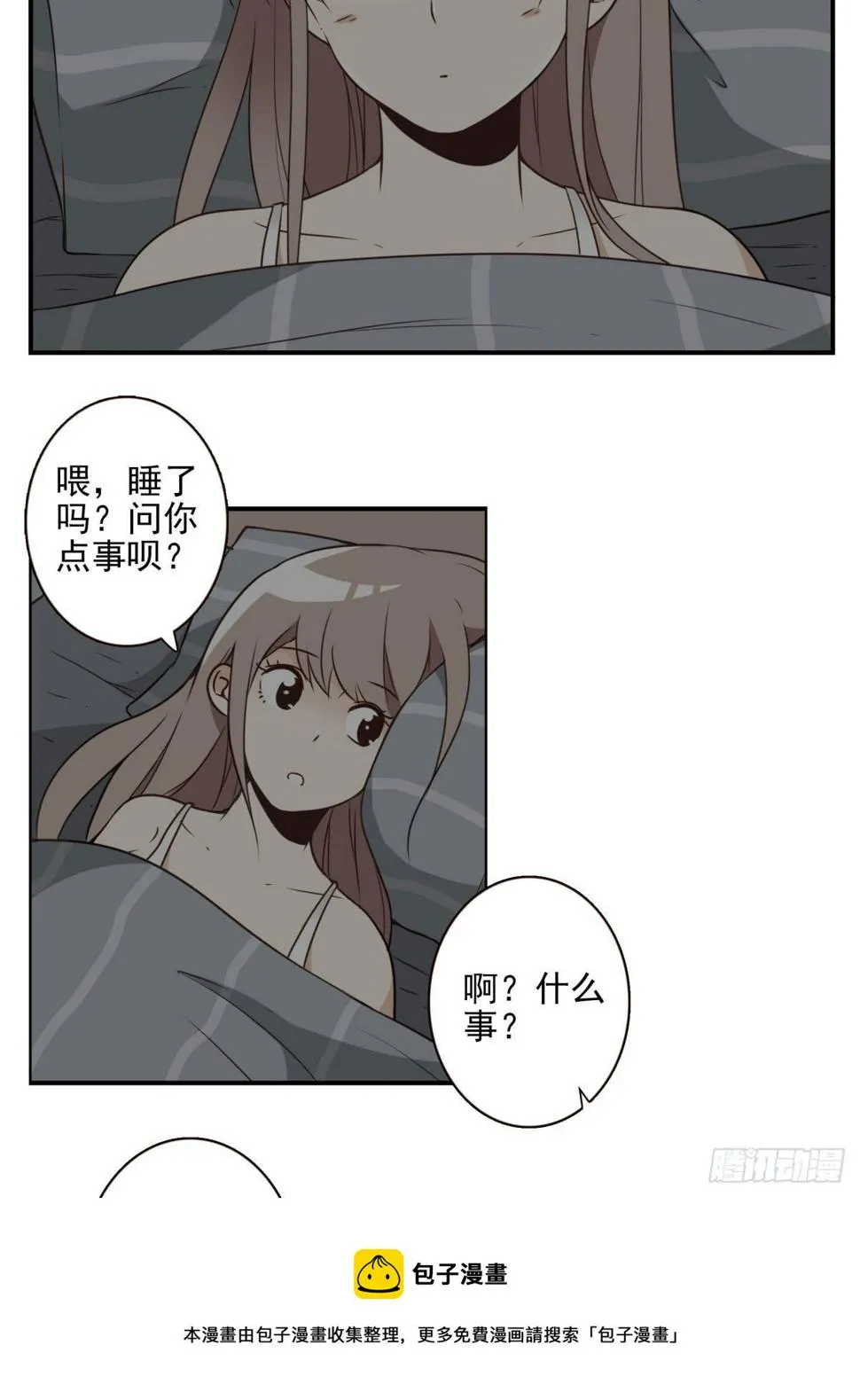 026-我就睡这 第21页