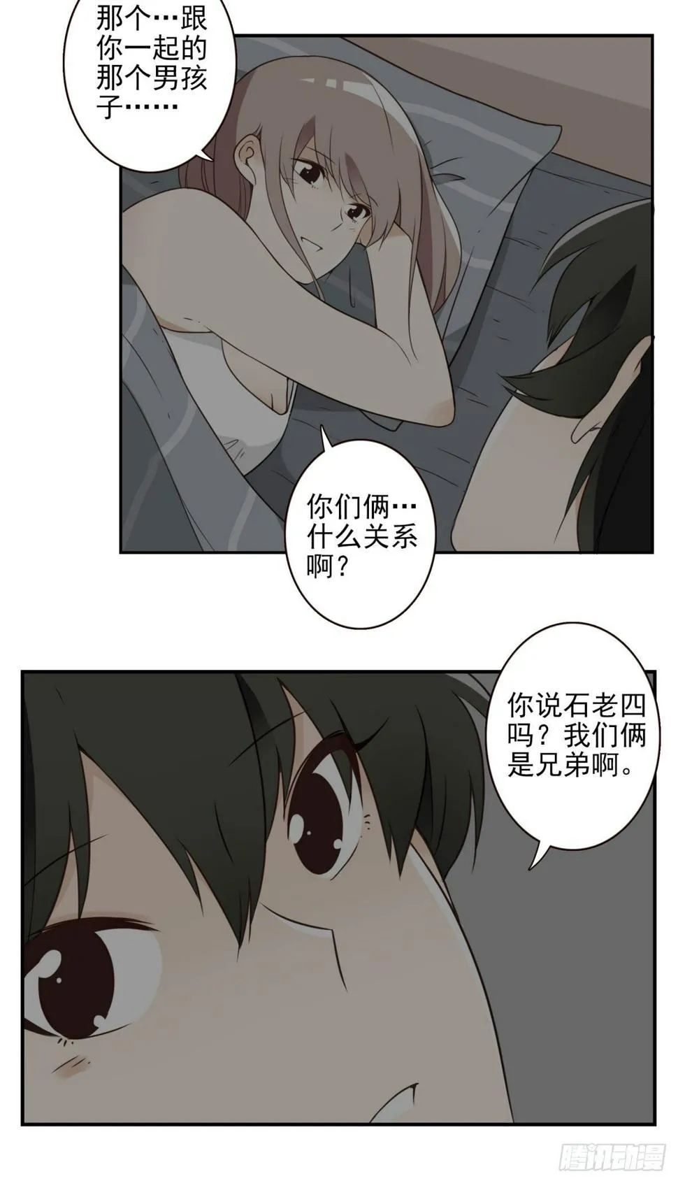 026-我就睡这 第22页