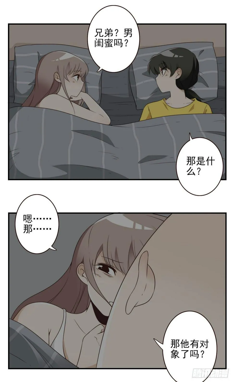 026-我就睡这 第23页