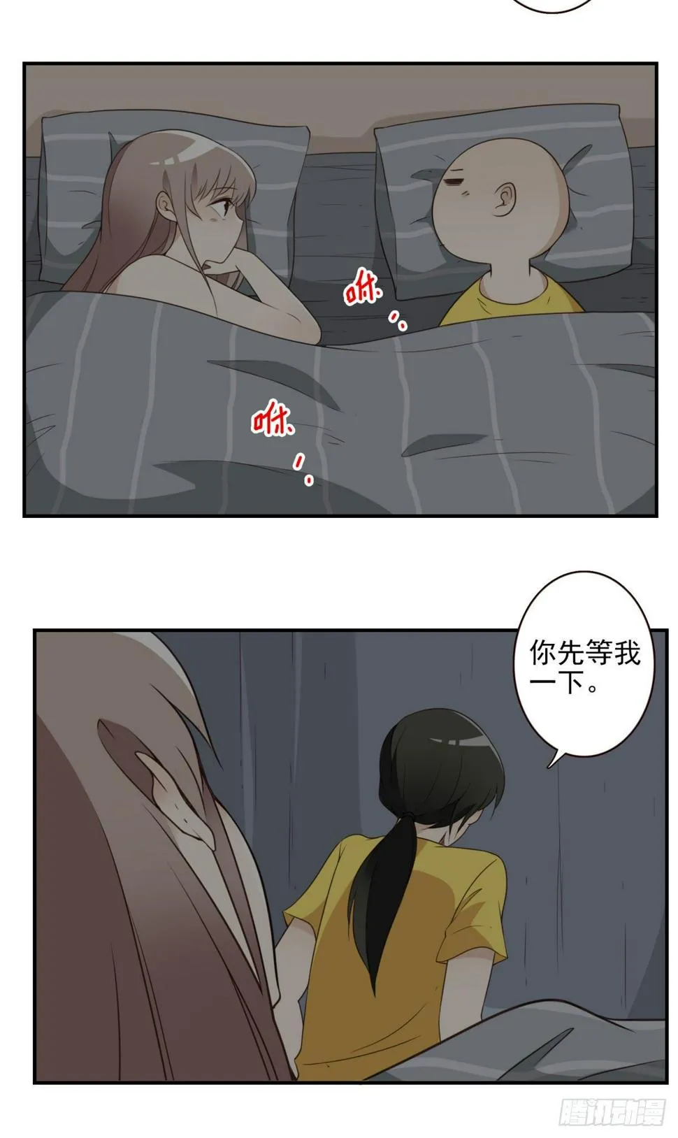 026-我就睡这 第24页