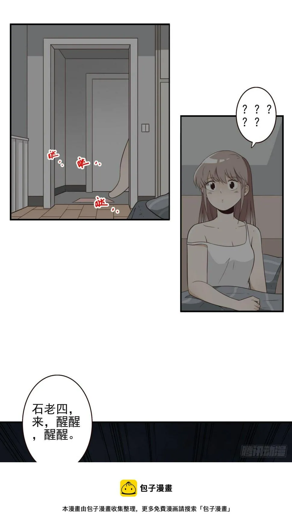 026-我就睡这 第25页