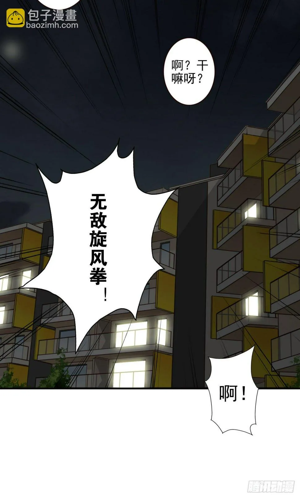 026-我就睡这 第26页