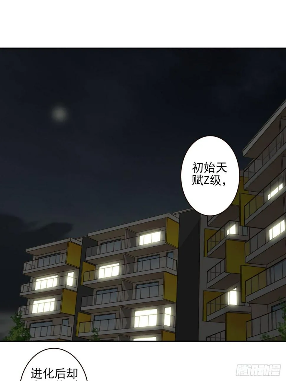 025-这叫灵石 第2页