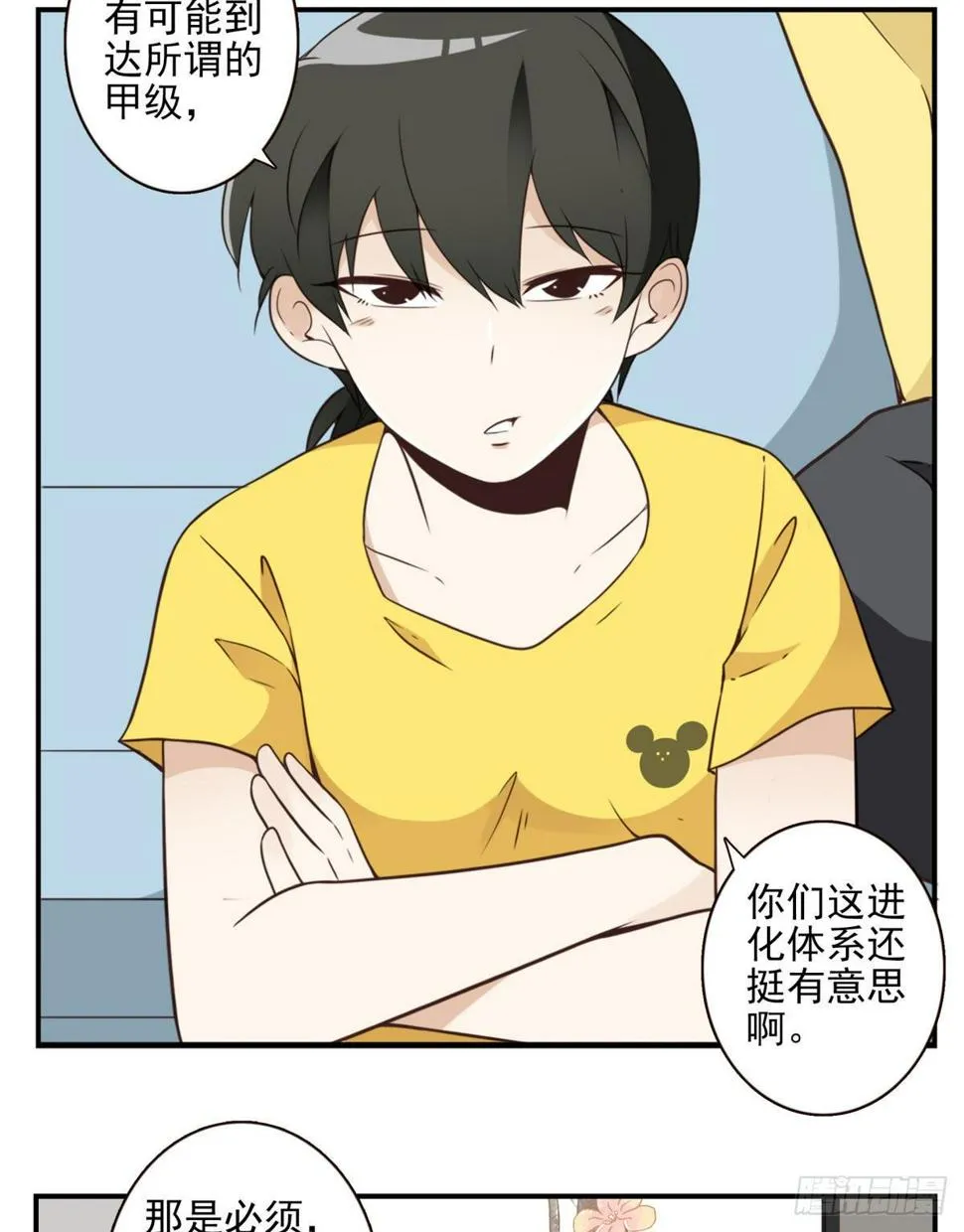 025-这叫灵石 第3页