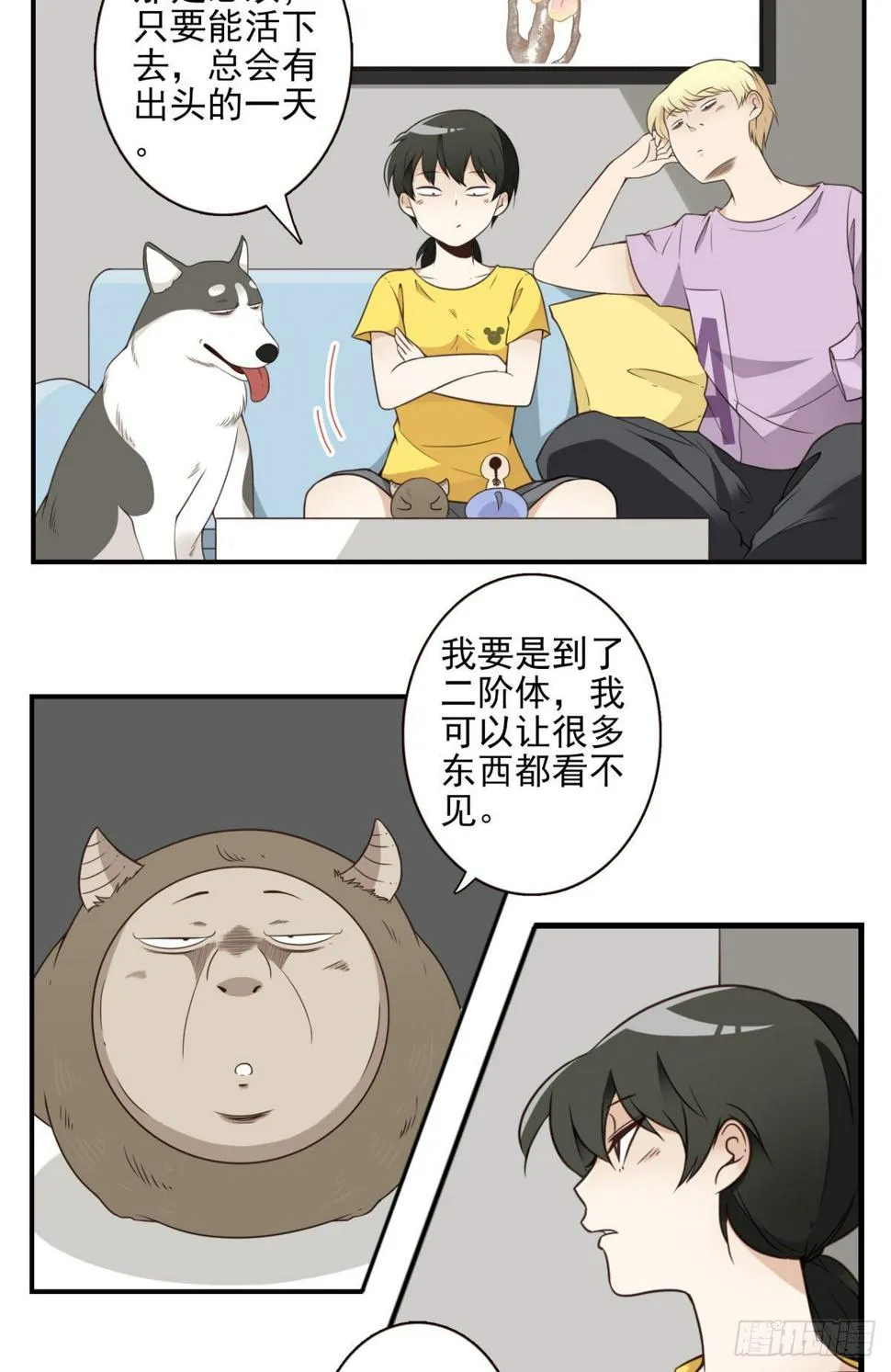 025-这叫灵石 第4页