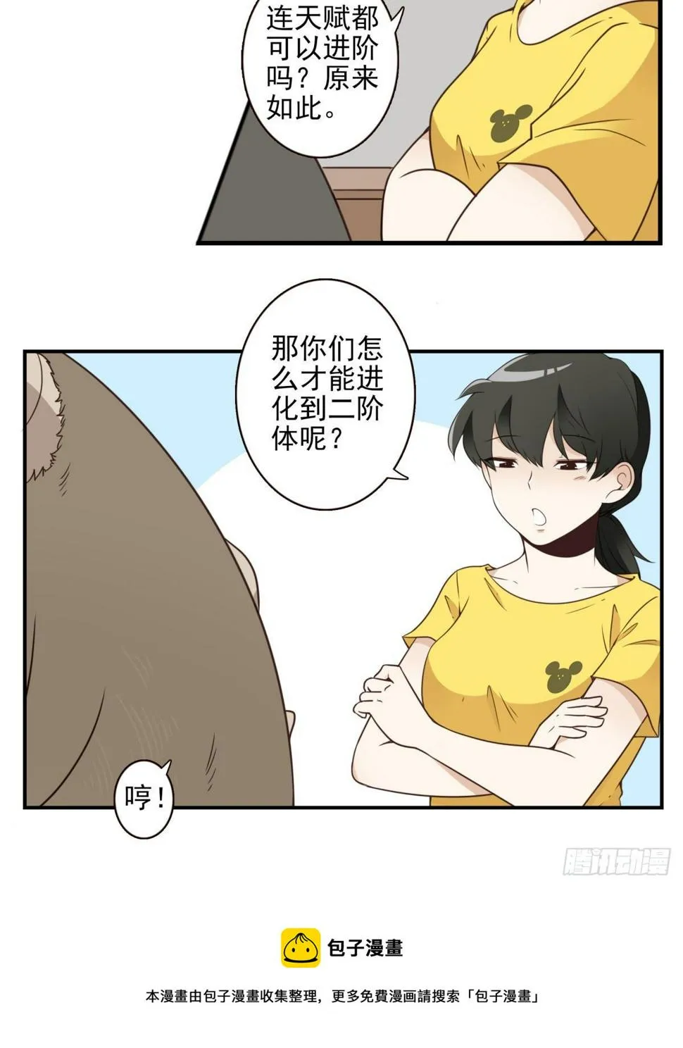 025-这叫灵石 第5页