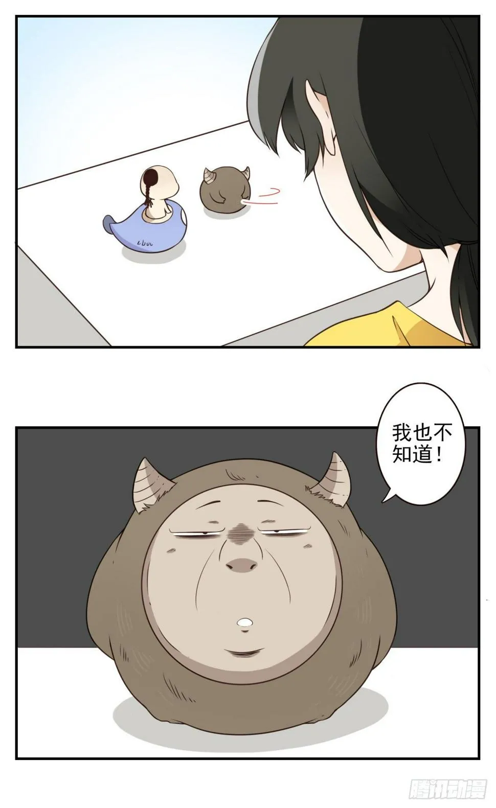 025-这叫灵石 第6页