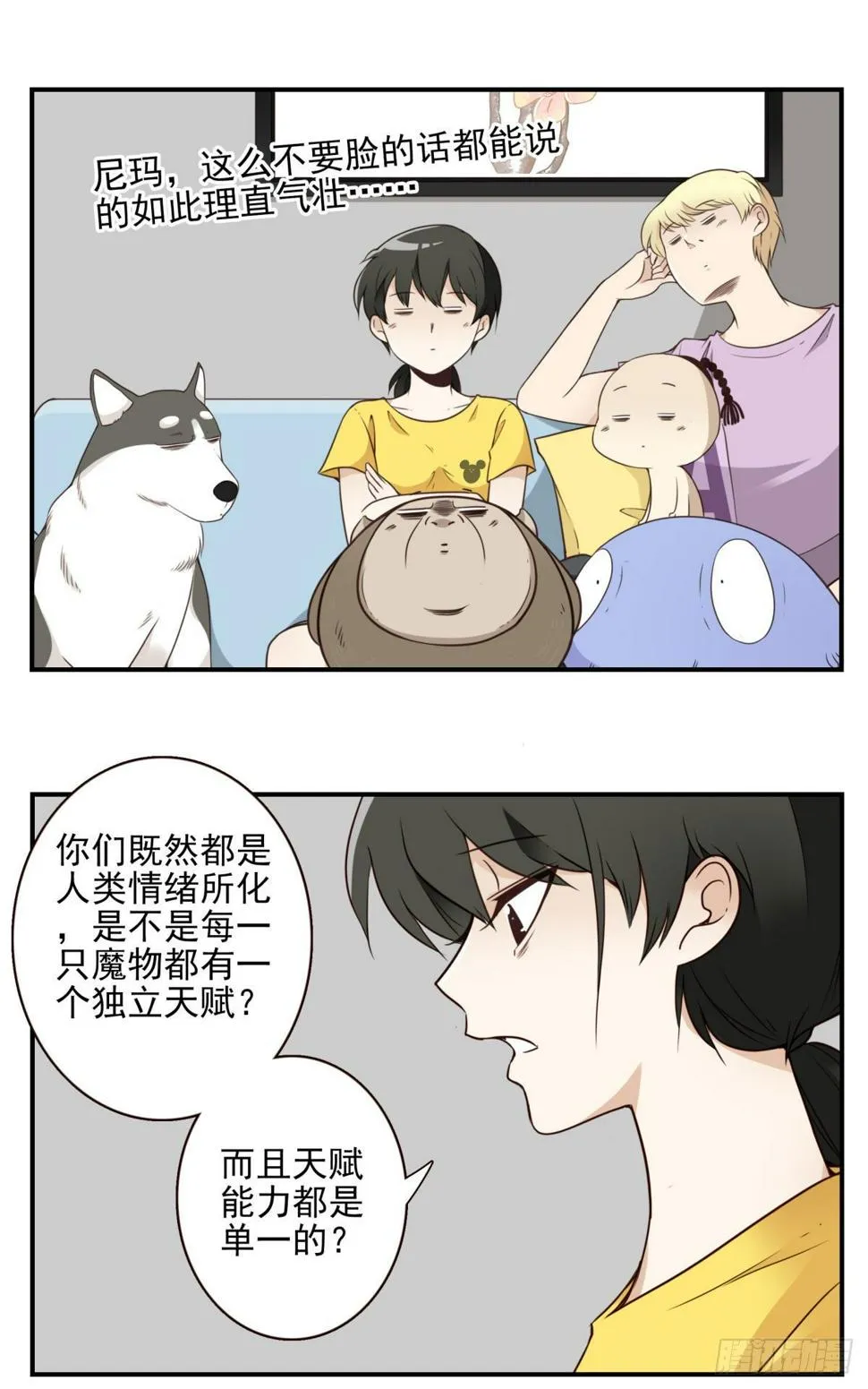 025-这叫灵石 第7页
