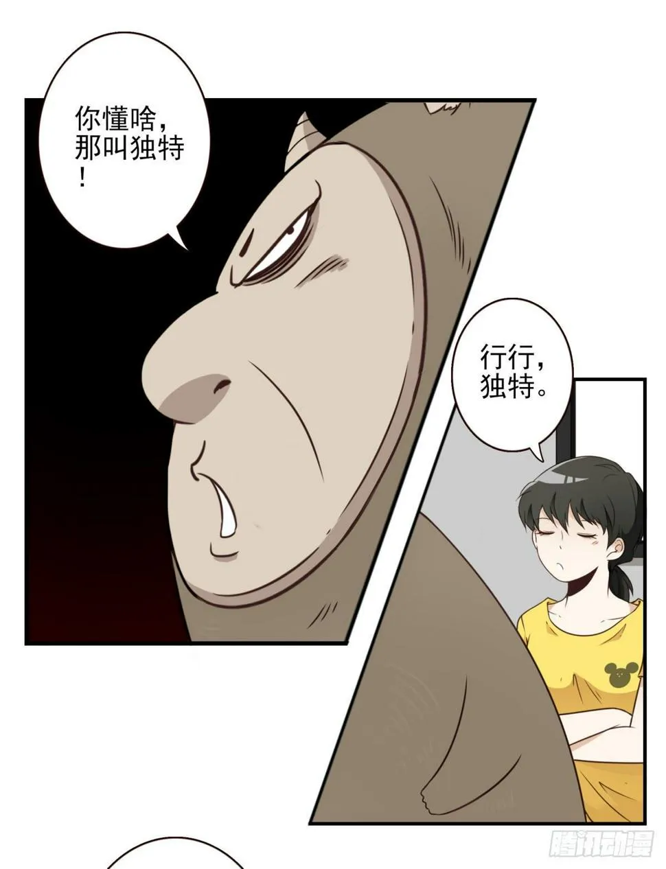 025-这叫灵石 第8页