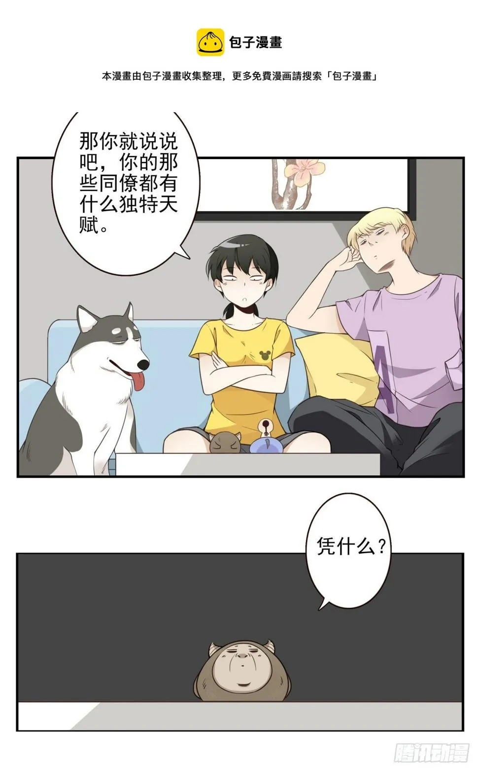 025-这叫灵石 第9页