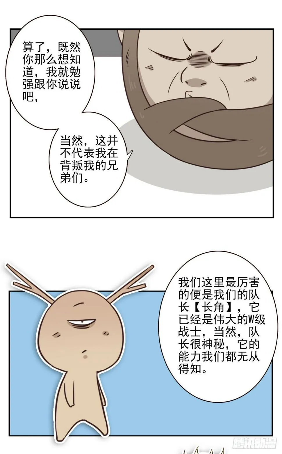 025-这叫灵石 第11页