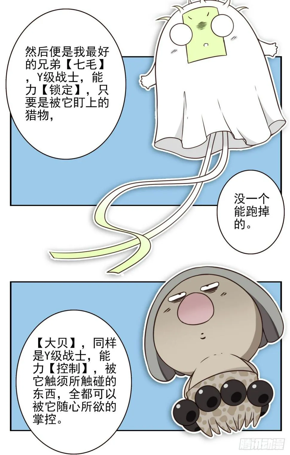 025-这叫灵石 第12页