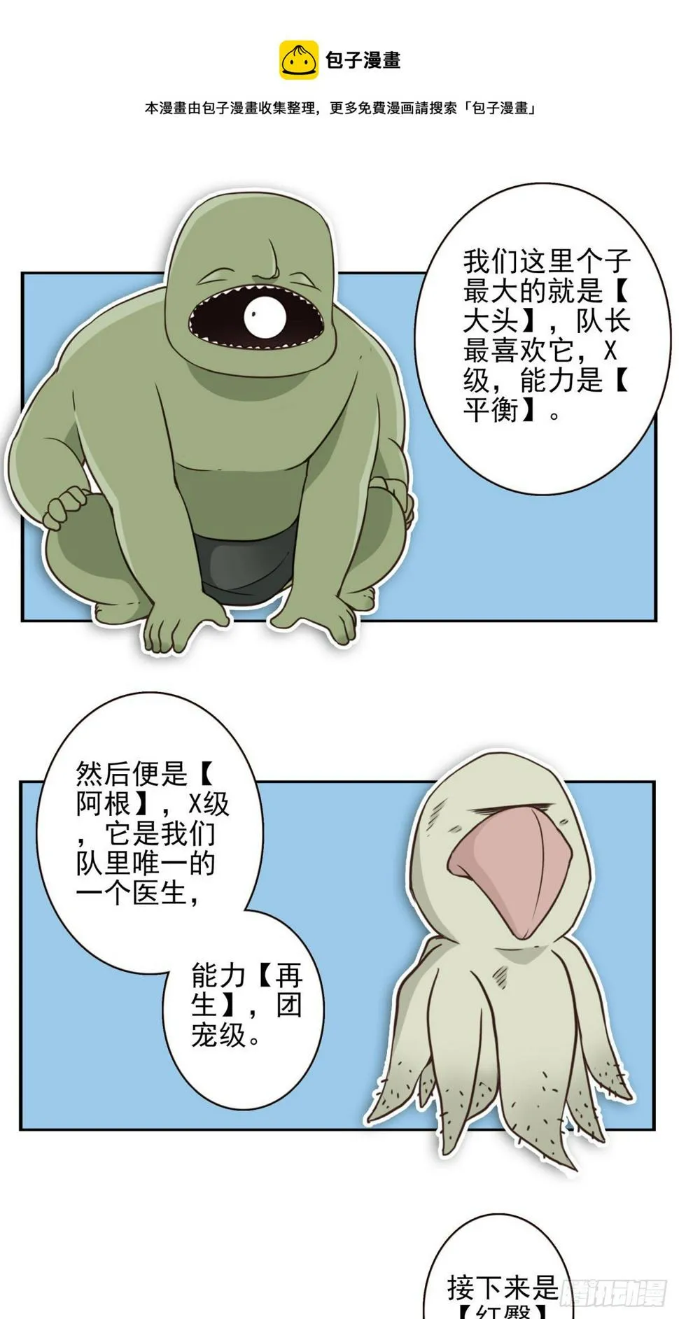 025-这叫灵石 第13页