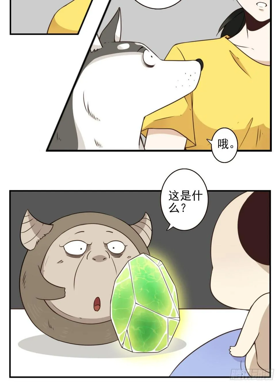 025-这叫灵石 第16页