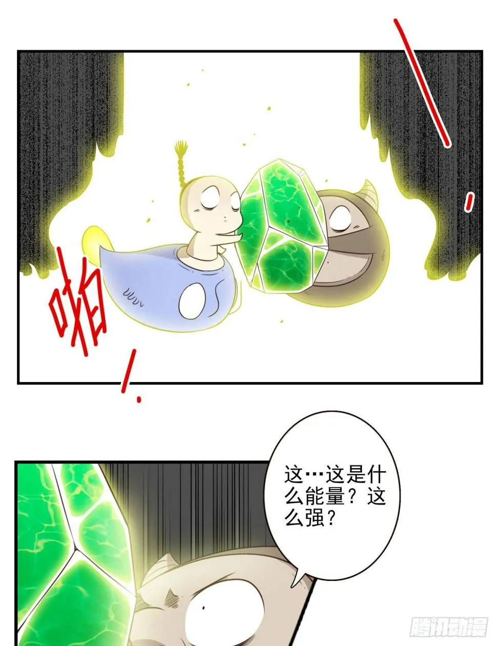 025-这叫灵石 第19页