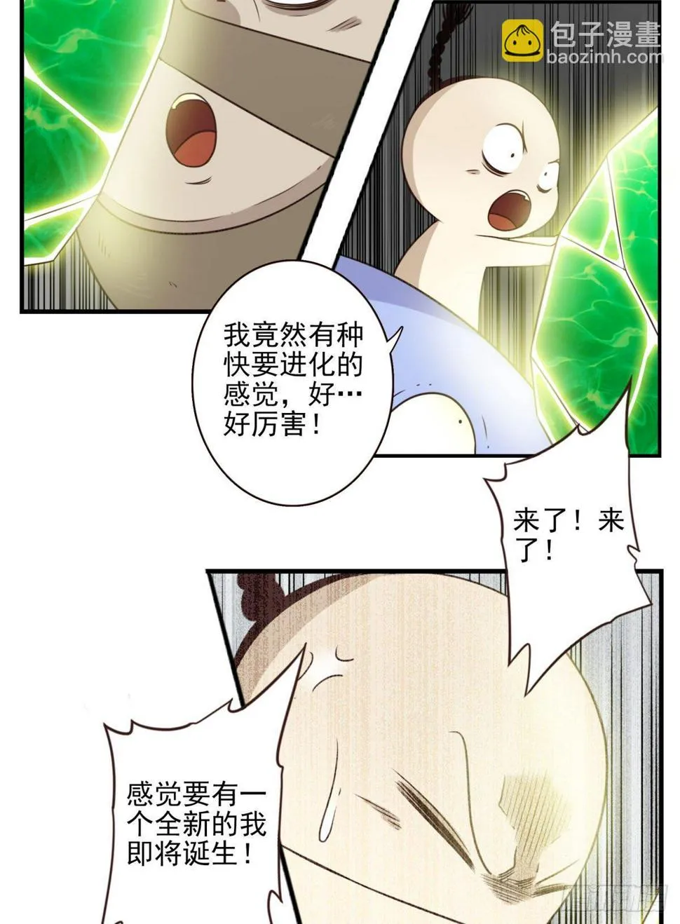 025-这叫灵石 第20页