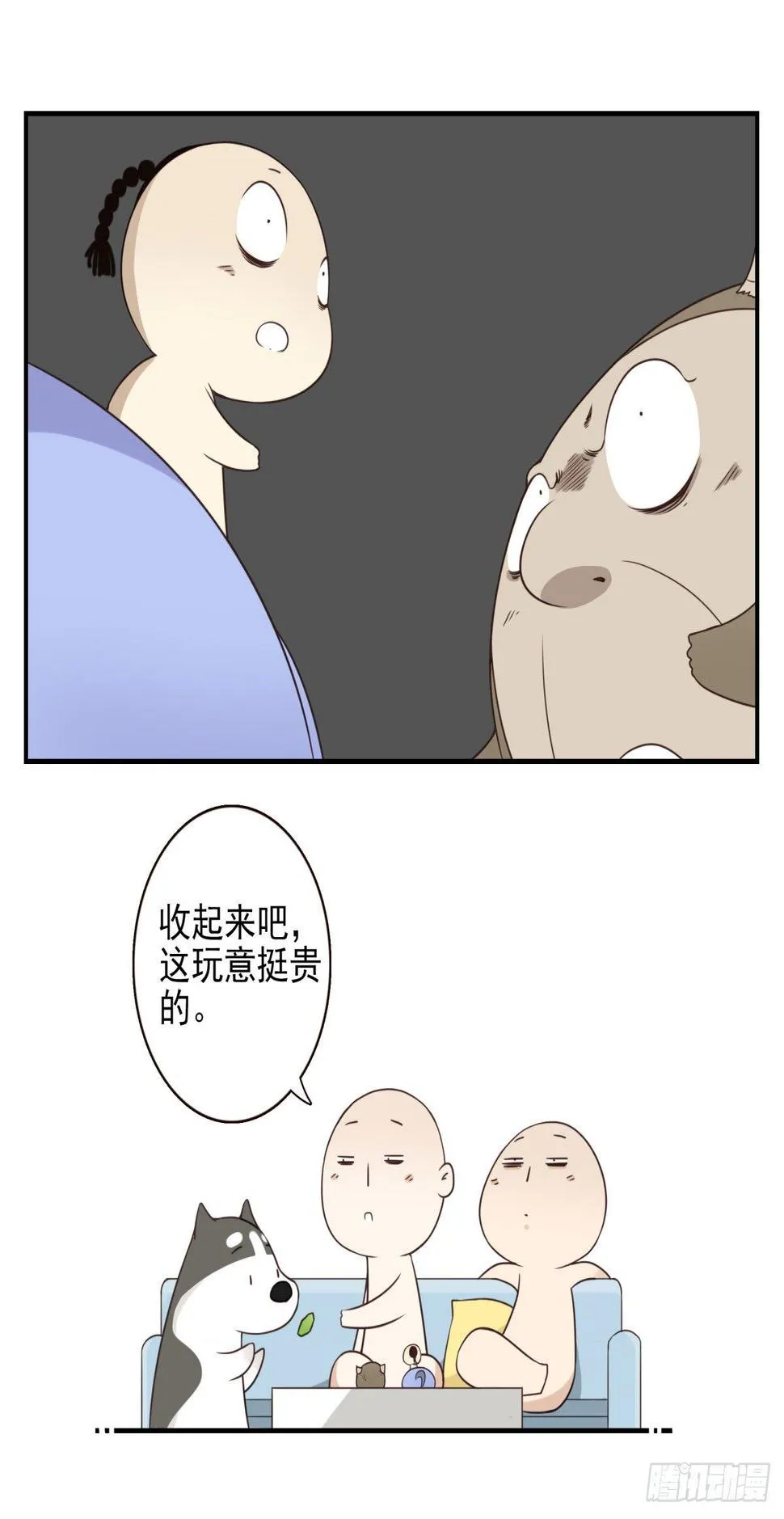 025-这叫灵石 第22页