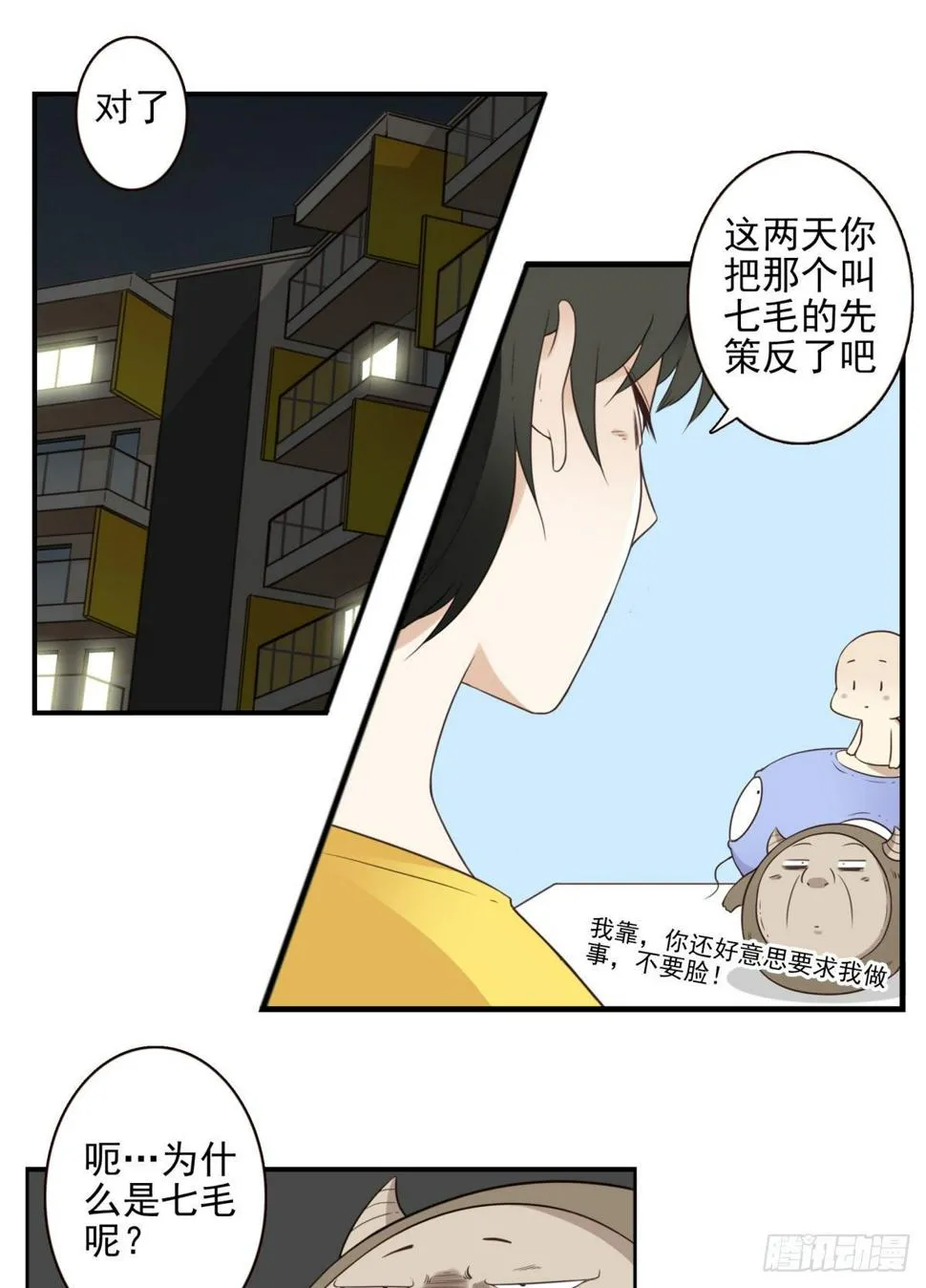 025-这叫灵石 第24页