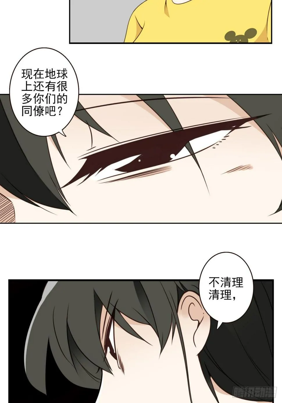 025-这叫灵石 第26页