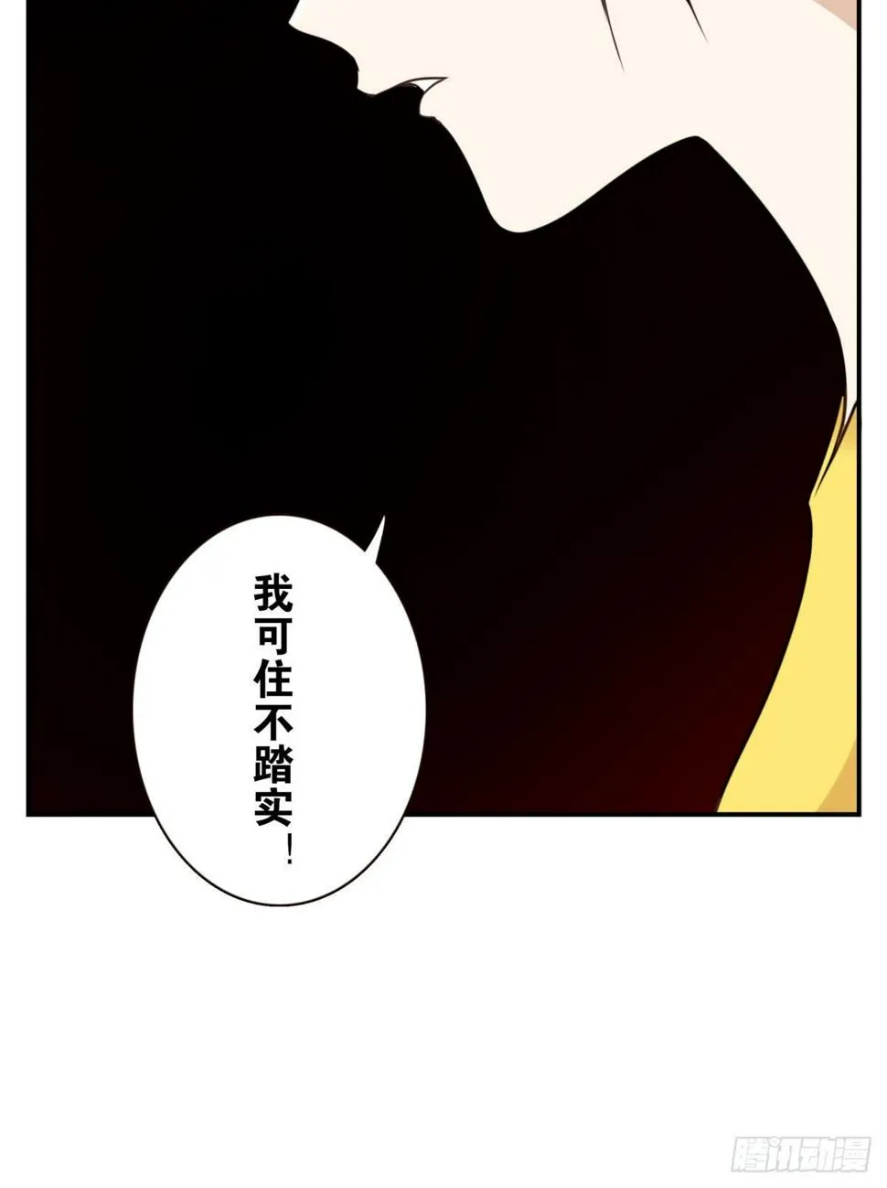 025-这叫灵石 第27页