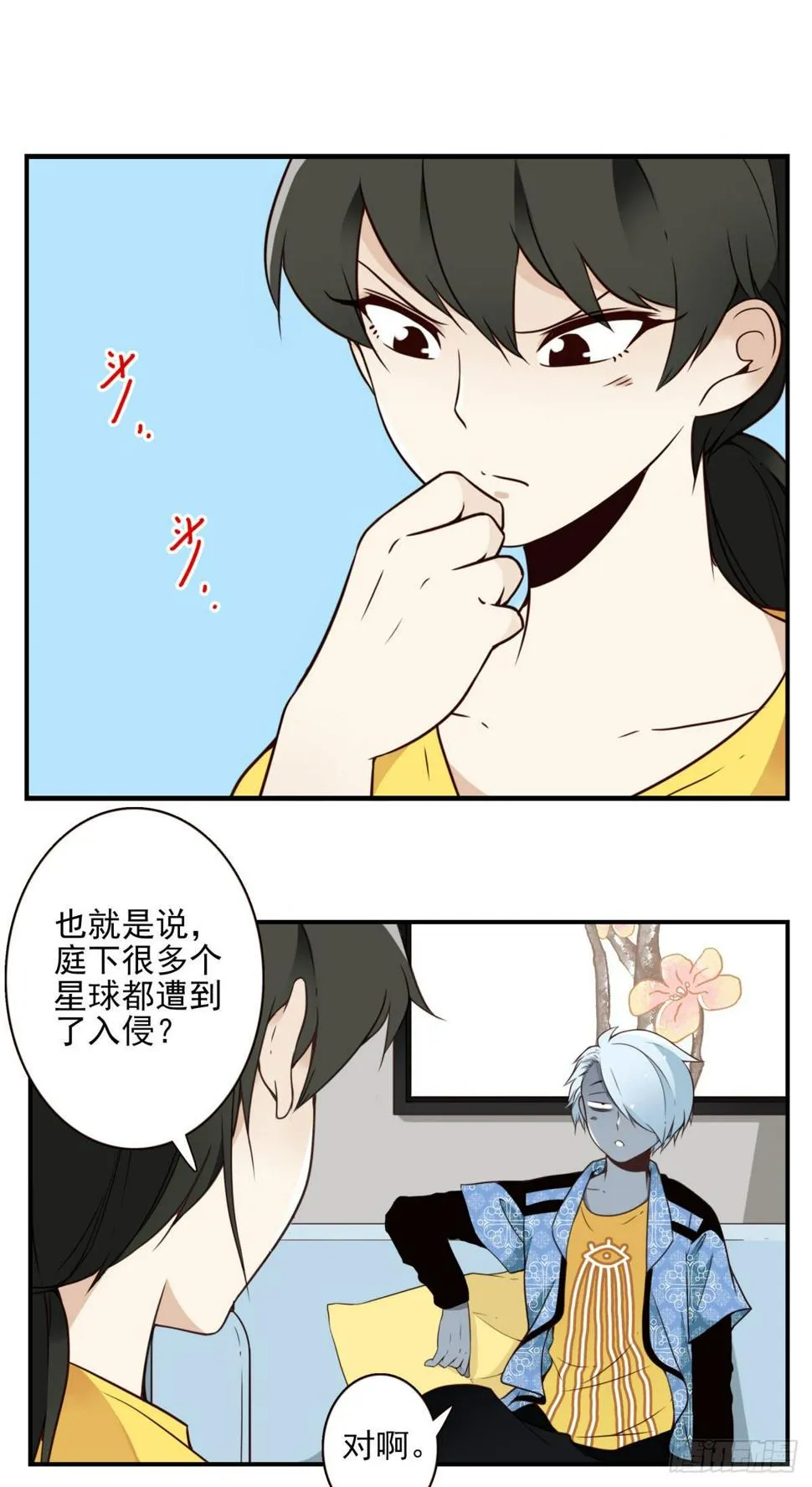 024-放弃地球？ 第2页