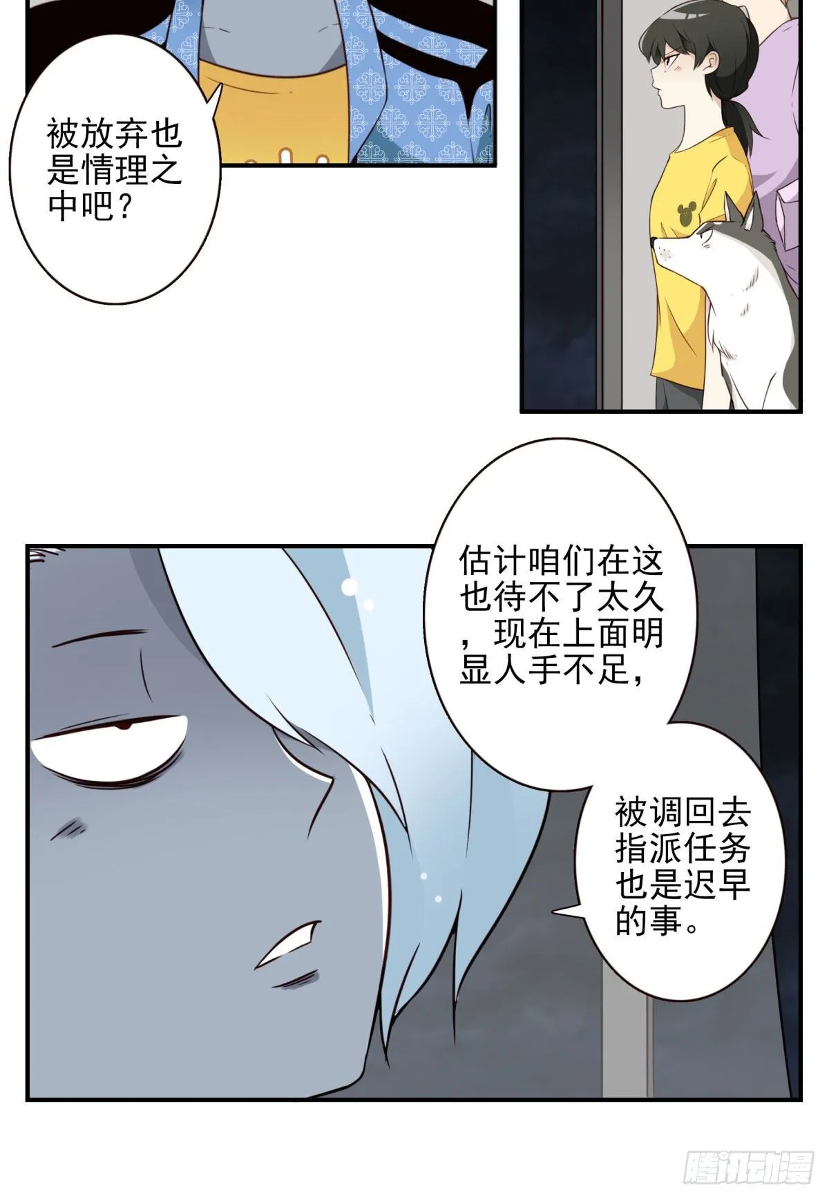 024-放弃地球？ 第5页