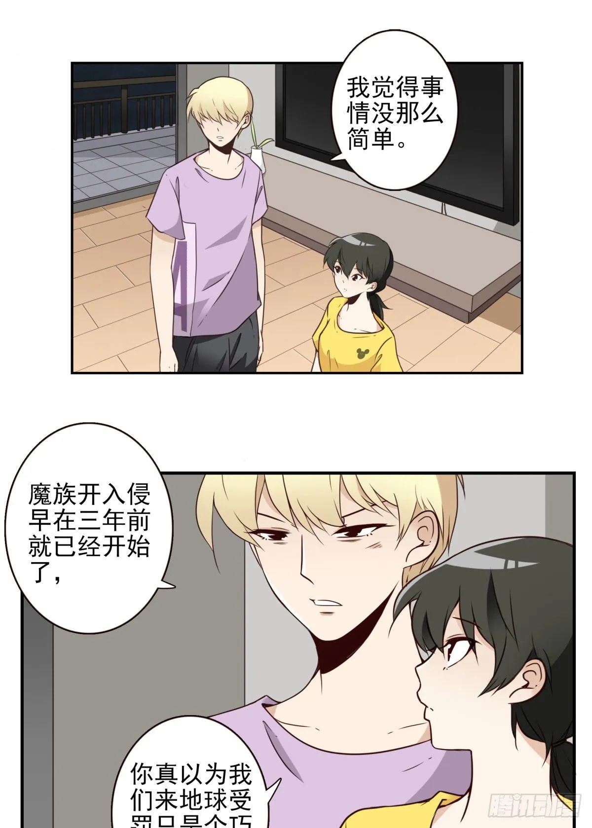 024-放弃地球？ 第6页