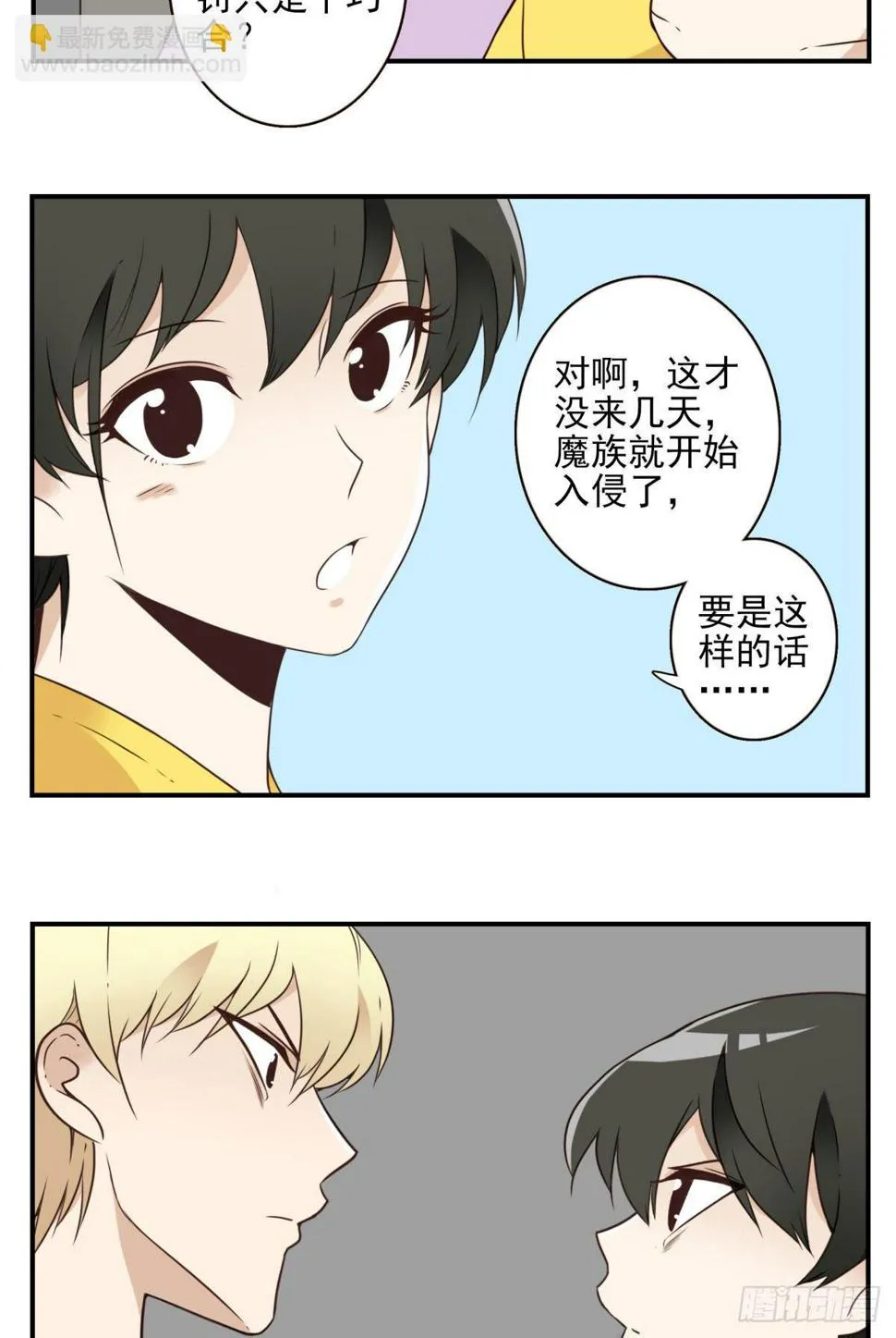024-放弃地球？ 第7页