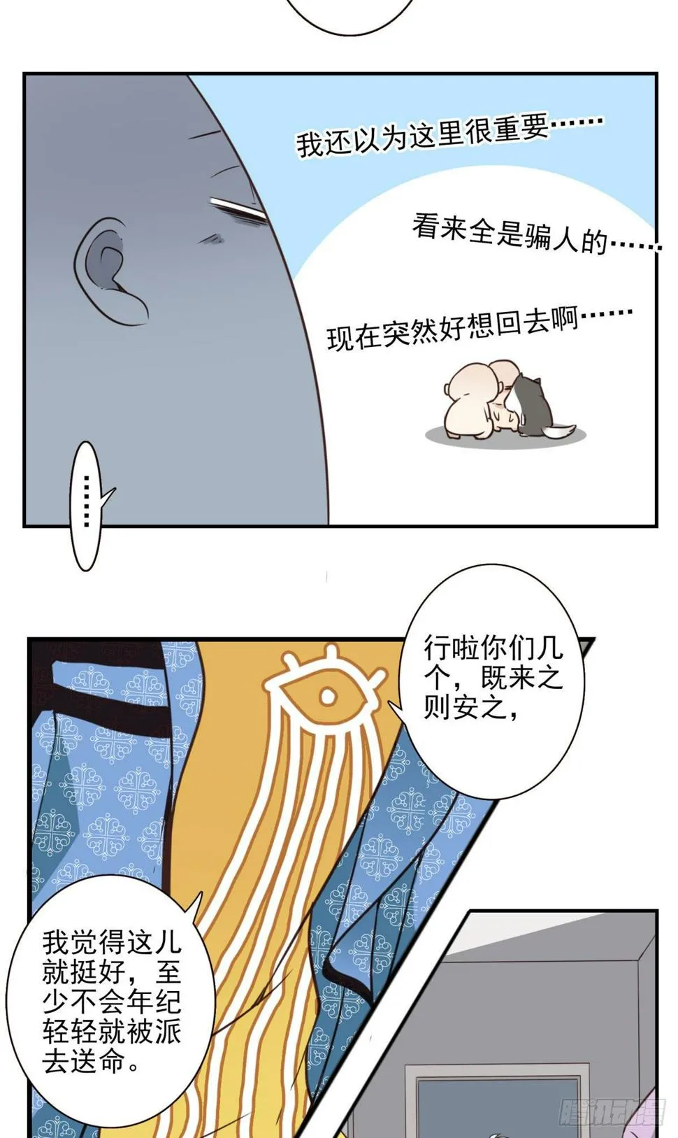 024-放弃地球？ 第11页