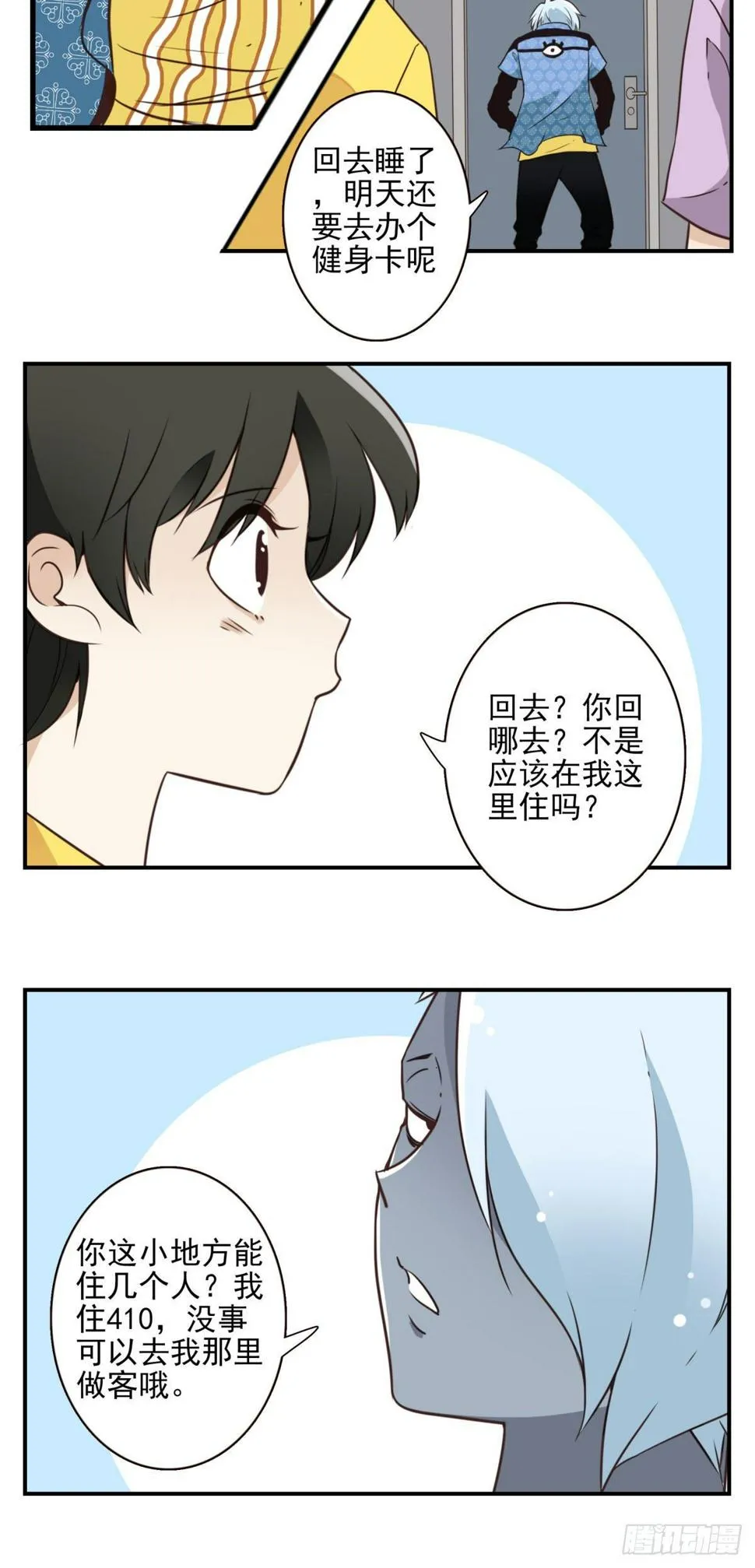 024-放弃地球？ 第12页