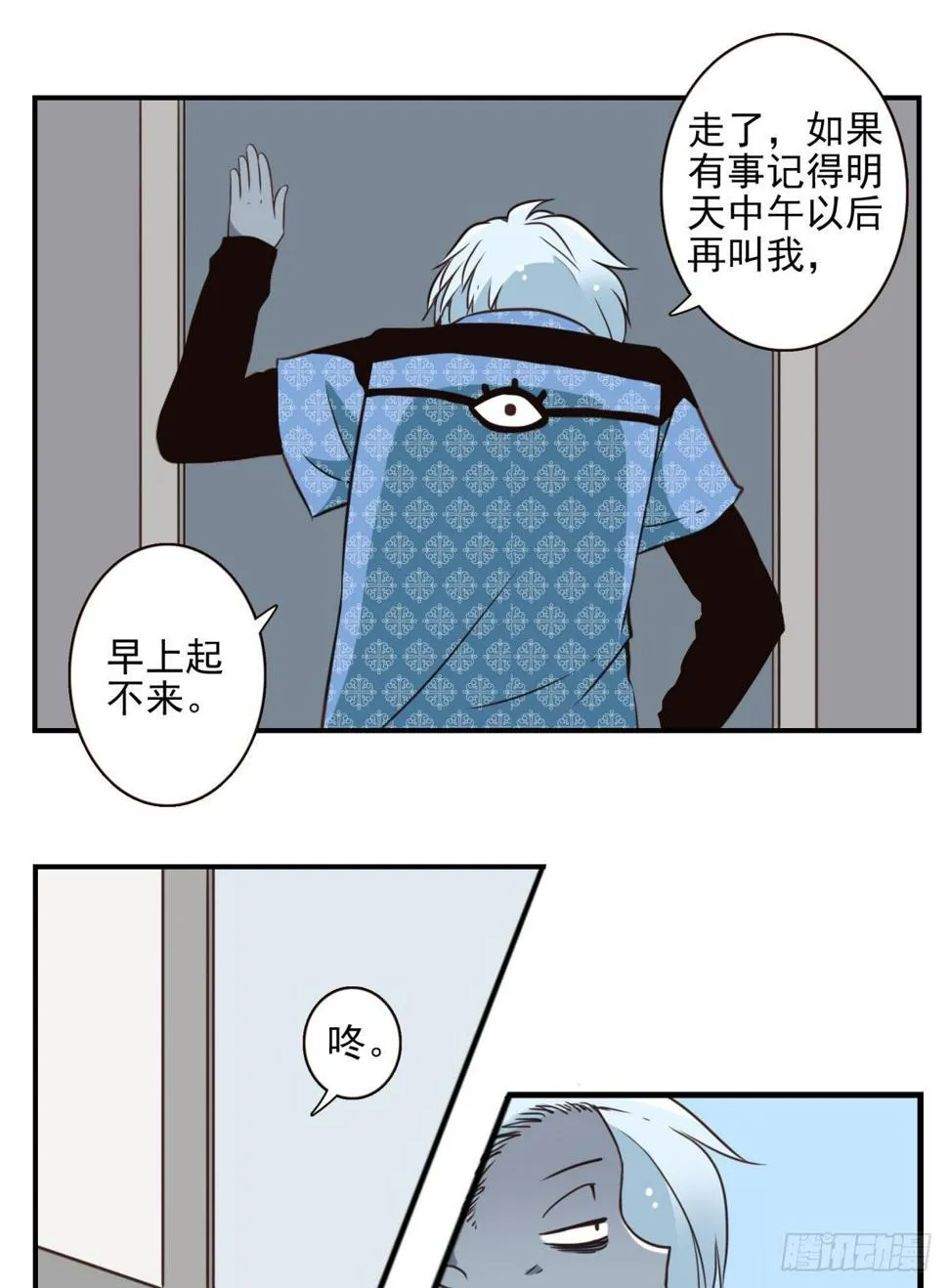 024-放弃地球？ 第13页