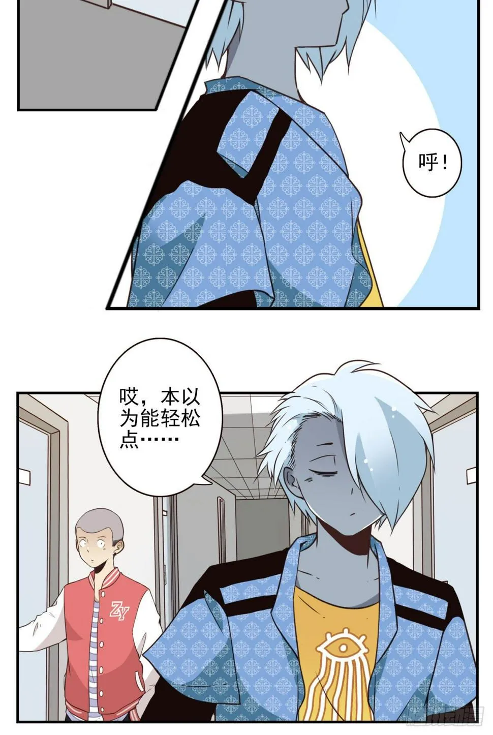 024-放弃地球？ 第14页