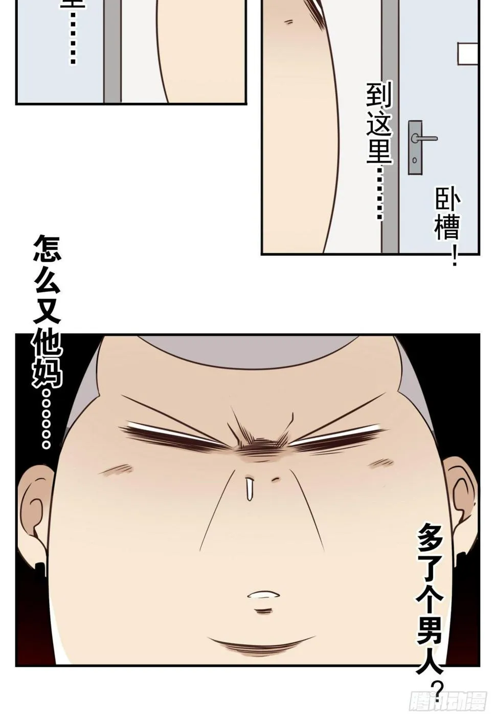 024-放弃地球？ 第16页