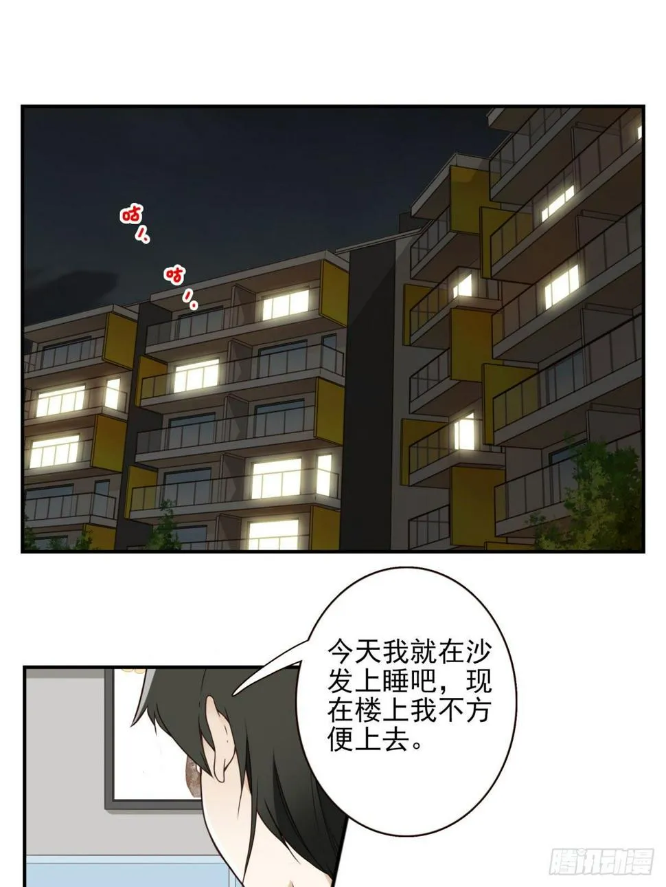 024-放弃地球？ 第17页