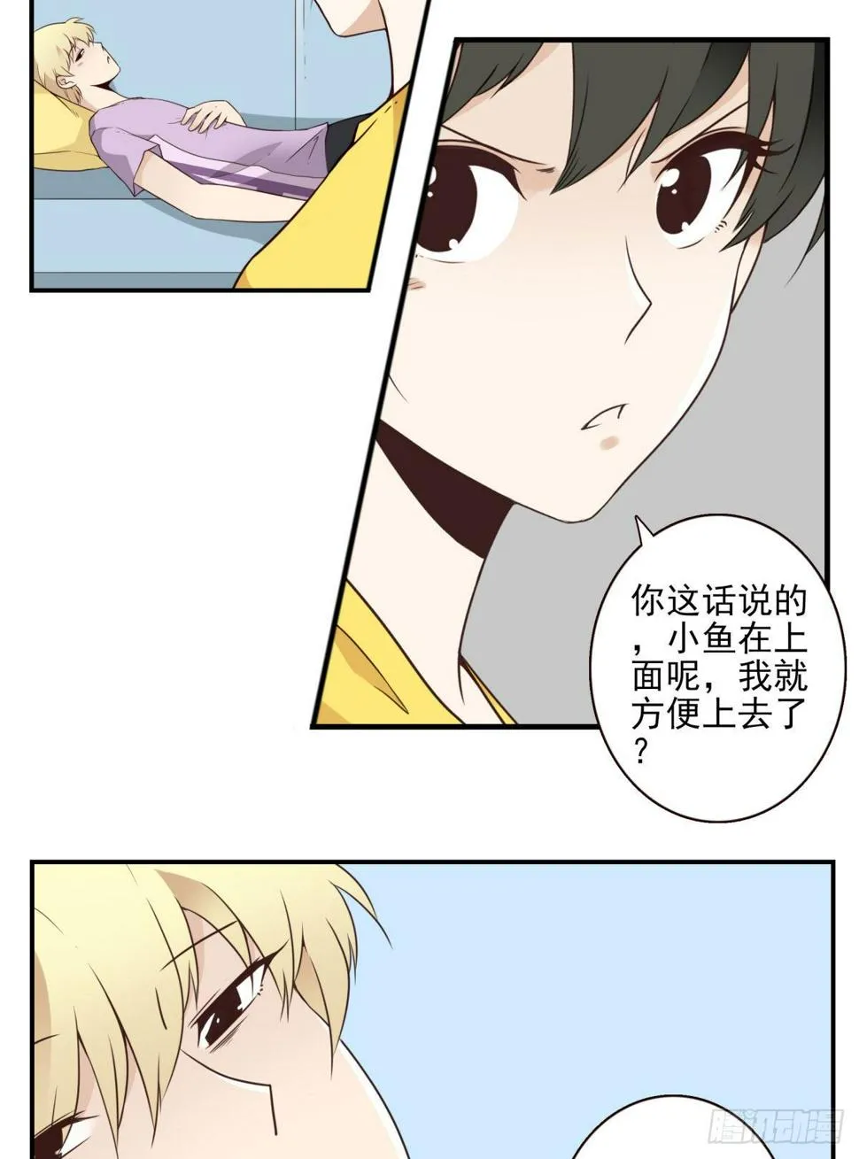 024-放弃地球？ 第18页