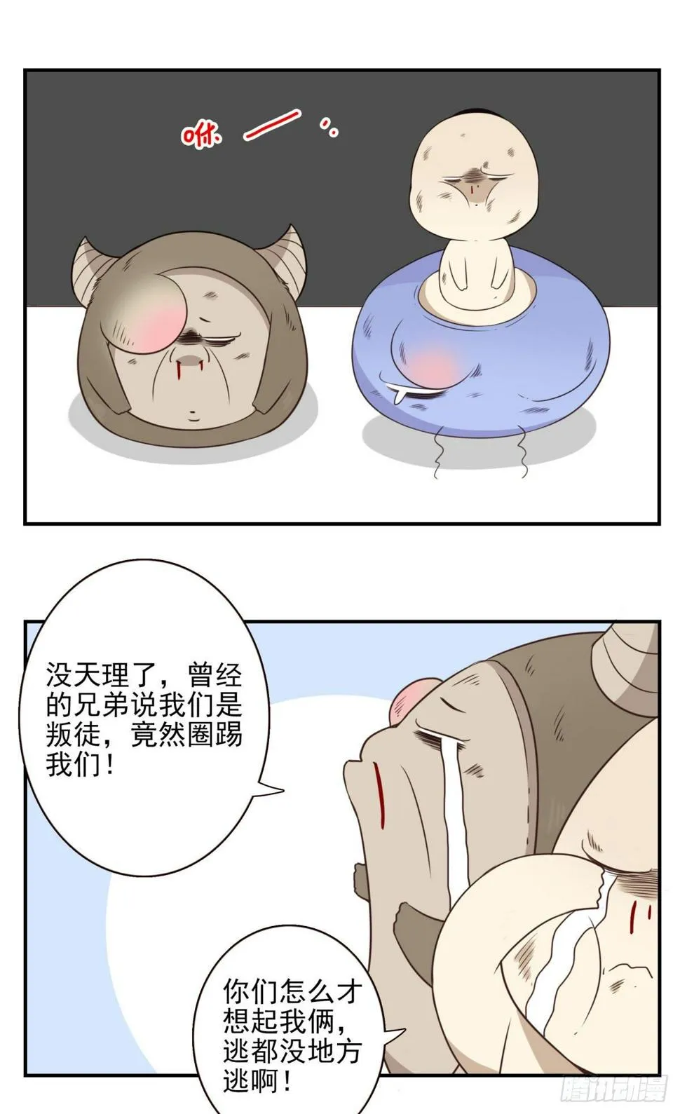 024-放弃地球？ 第21页