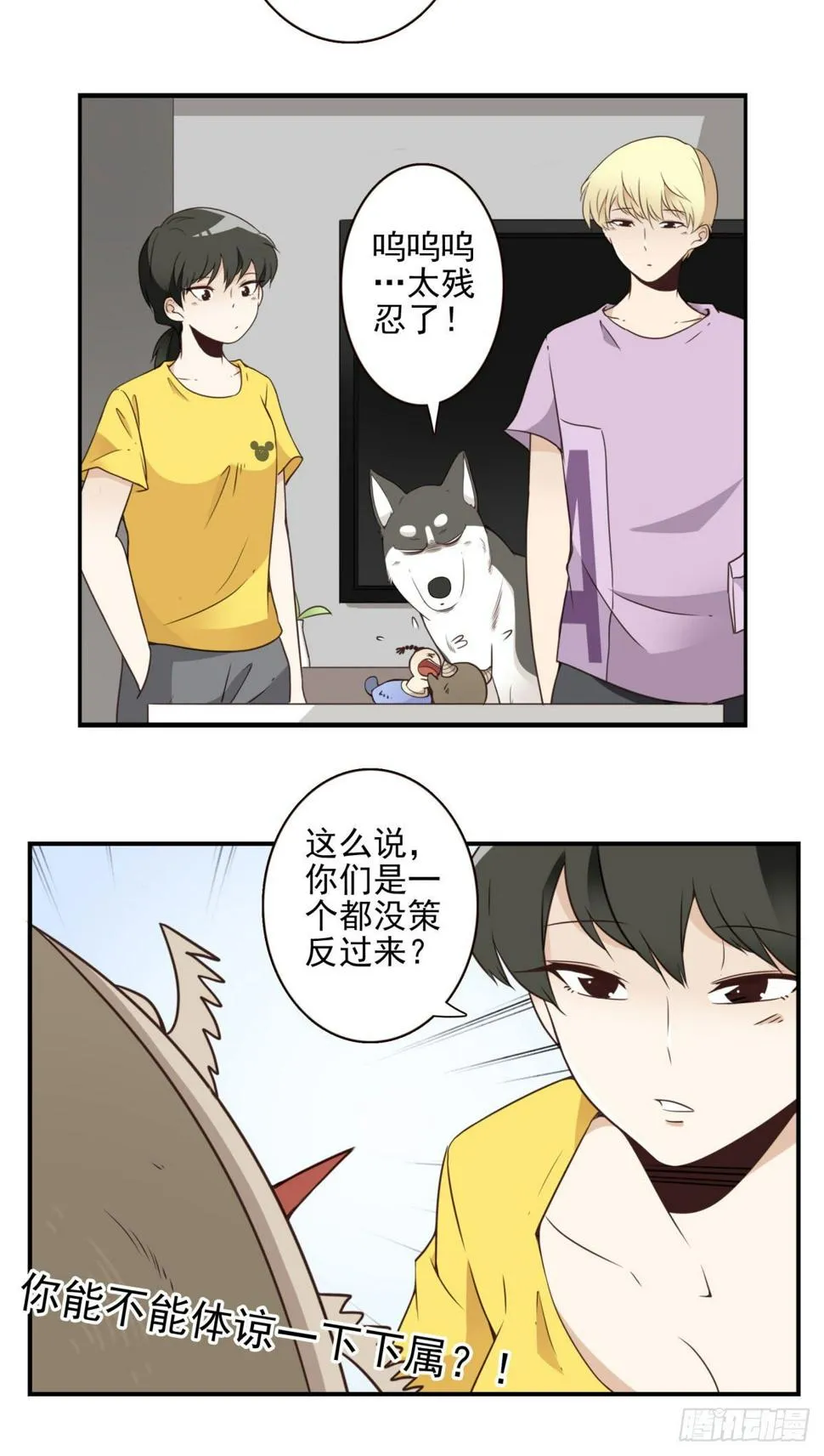 024-放弃地球？ 第22页