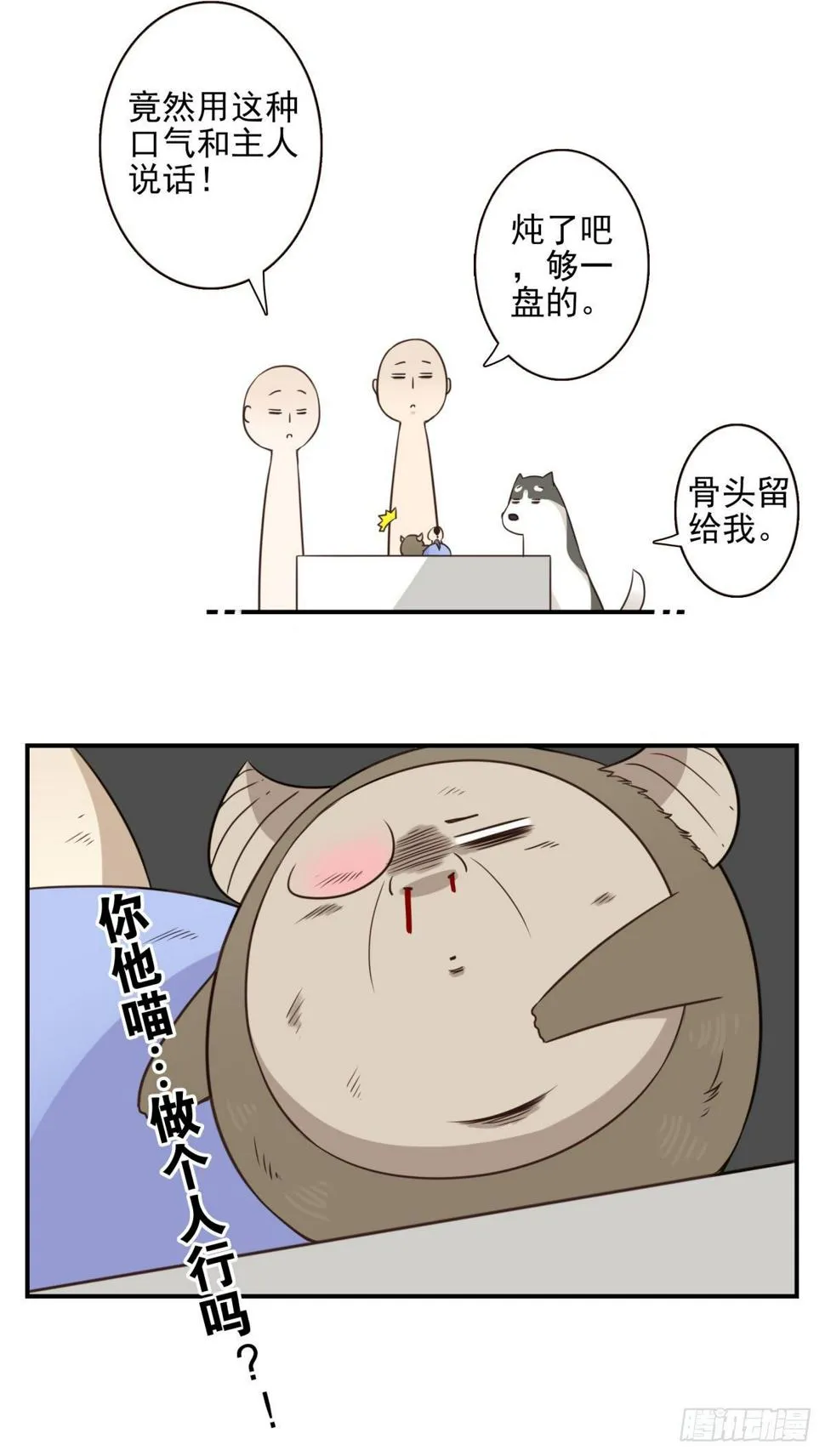 024-放弃地球？ 第23页