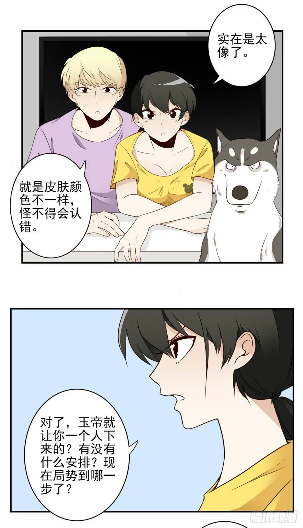023-我爹安排 第3页
