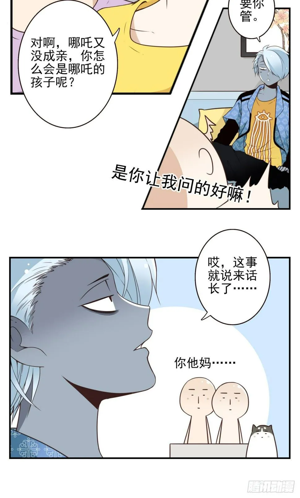 023-我爹安排 第5页