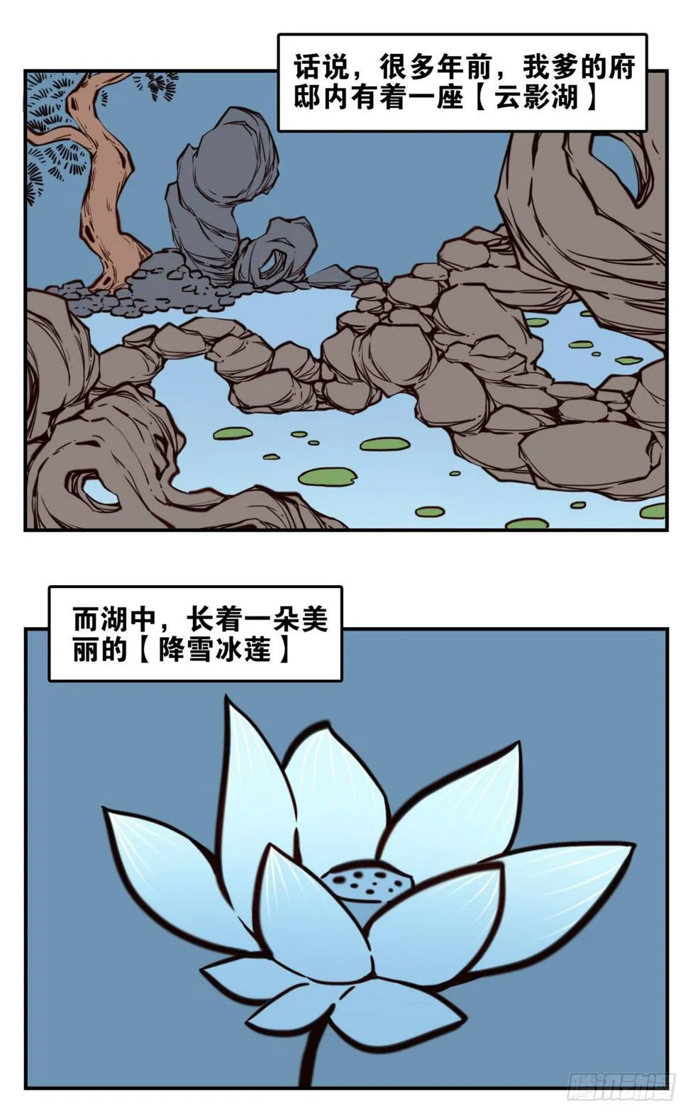 023-我爹安排 第6页